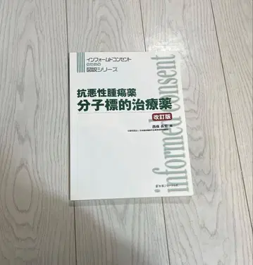 항악성종양약 분자표적치료제