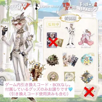 제5인격 7주년 오프라인 팩 탐광자 시리얼 코드 포함 승부사의 독백