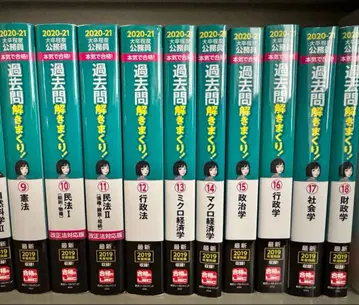 과거문 풀이 2020-21 9-18권