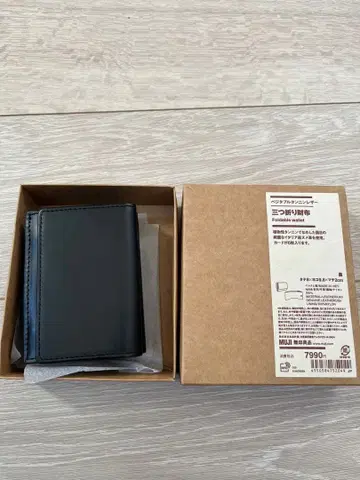 무인양품 베지터블 탄닌 가죽 3단 폴더형 지갑 블랙