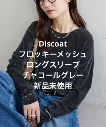 [ 미사용 새상품 ] Discoat 플로키 메쉬 롱 슬리브 차콜 그레이