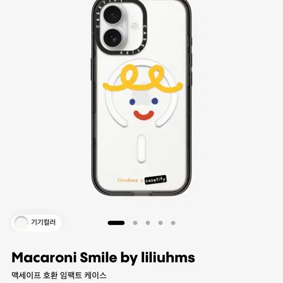 CASETiFY Macaroni Smile by liliuhms Casetify iPhone CASETiFY 全新