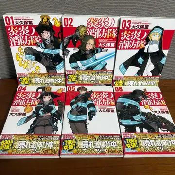 염염의 소방대 1~29권 세트 오쿠보 아츠시