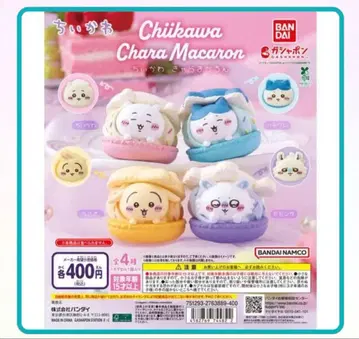 치이카와(먼작귀) 캐릭터 마카롱 가챠가챠