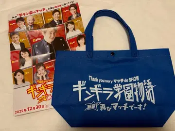 콘도 마사히코 긴기라 학원 이야기 런치 토트백