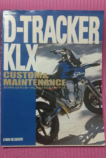 [KAWASAKI] 가와사키 D-트래커/KLX 커스텀 & 관리
