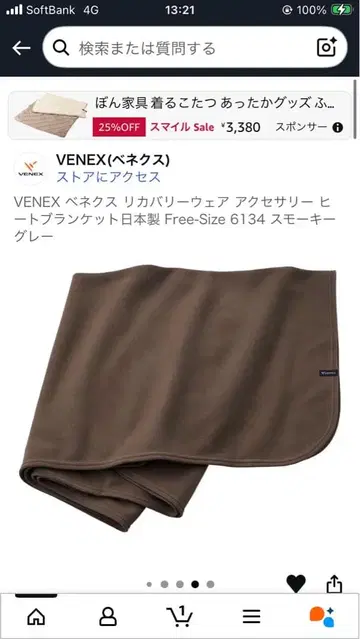 베네크스 컴포트 담요 새상품급