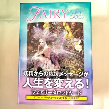 페어리 타로 카드 일본어판