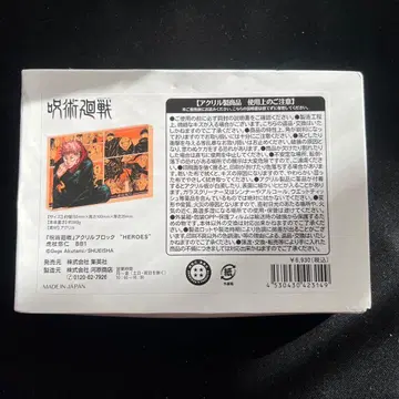 주술회전 아크릴 블록 HEROES 이타도리 유우지