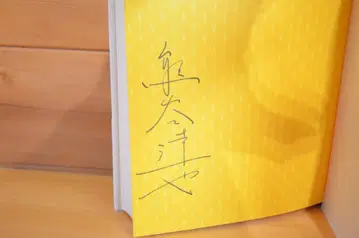 칠석 시구레 쿠마가이 타츠야 친필 사인본 초판