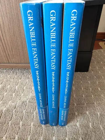 그랑블루 판타지 설정 자료집 1-3 3권 세트