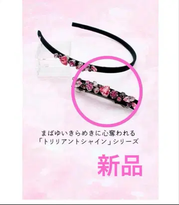 새상품 컴플렉스 비즈 머리핀 스와로브스키 성인식 헤어 액세서리