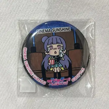 러브 라이브 선샤인 마치아루키 캔뱃지 시네마 선샤인 영화