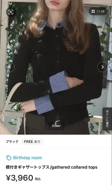 Birthday room 카라 부착 개더 상의