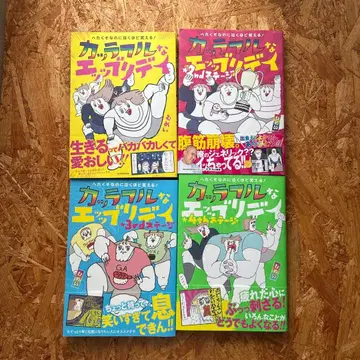 컬러풀한 에브리데이 : 서툴지만 울 만큼 웃겨! 1234