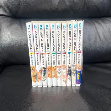 DOG SIGNAL 1권부터 10권까지