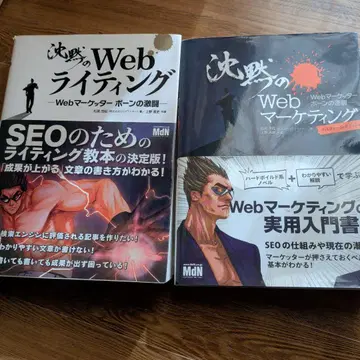 침묵의 웹 라이팅 웹 마케터 본의 격투