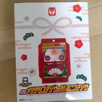 미개봉 새상품 DX 밤 크리스마스 만찬 & 오시루코 만찬