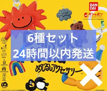 DAISUKE KONDO 메지루시 액세서리 6종 세미 컴프 세트