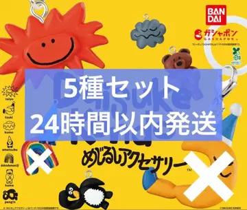 DAISUKE KONDO 메지루시 액세서리 5종 세트