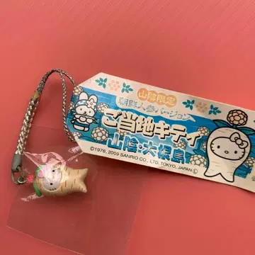 [ 레어 ] 지역 한정 키티 산인 한정 인삼 버전 산인 다이콘지마 스트랩