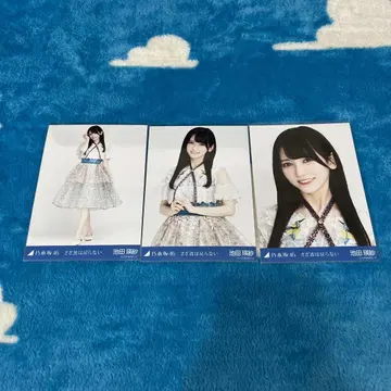 노기자카46 브로마이드 이케다 에이사 컴프 잔물결은 돌아오지 않아