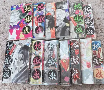 지옥락 카쿠 유우지 1~13 전권 세트