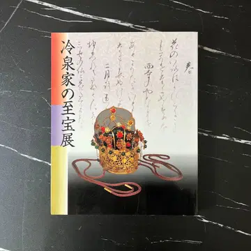 레이젠가 보물전 아트북