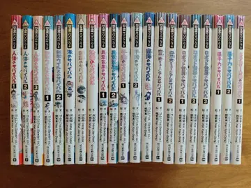 과학 코믹스 [ 서바이벌 시리즈 ] 아사히 신문 출판/세트