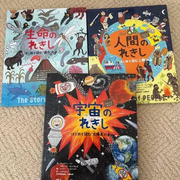 그림책 세트 생명 인간 우주의 역사
