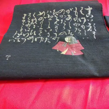 나고야 오비 2부식 오비 네이비 쇼와 레트로 빈티지