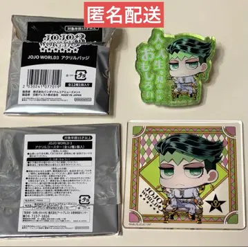 죠죠 월드 3 로한 세트