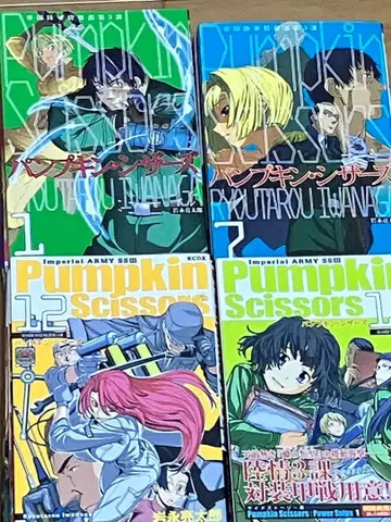 펌킨 시저스 1~22권 세트 + 외전 2권