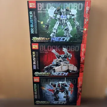 블록 로봇 빌더 3개 세트