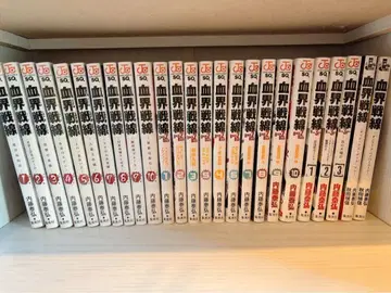 혈계전선 23권 소설 2권