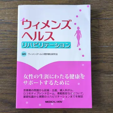 우먼스 헬스 재활