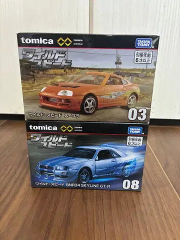 토미카 와일드 스피드 수프라 & BNR34 GT-R 세트