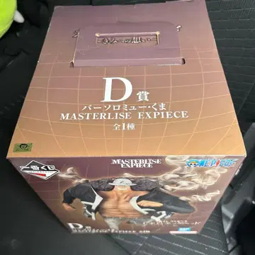 MASTERLISE EXPIECE 바솔로뮤 곰