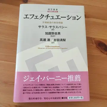 에페크츄에이션