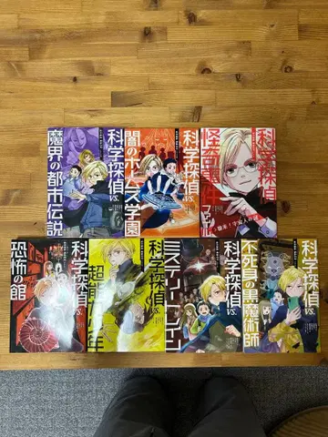 과학 탐정 vs. 7권 세트 03.04 기타