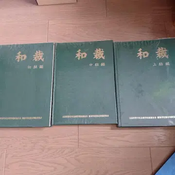 와재 초급 중급 상급편 세트