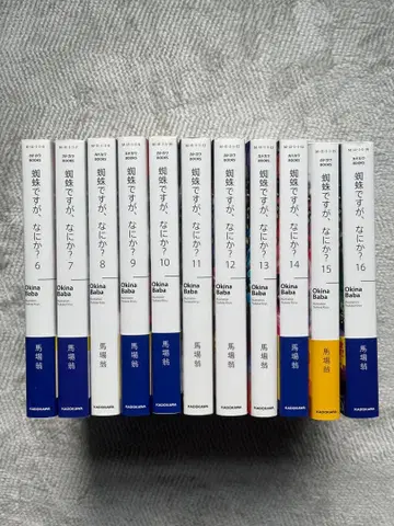 거미입니다만, 문제라도? 6~16권 묶음 판매