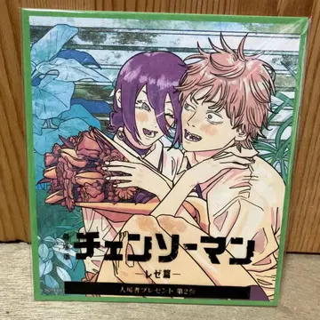 체인소 맨 레제 편 굿즈