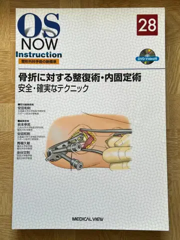 재단 완료 OS NOW 골절에 대한 정복술 내고정술