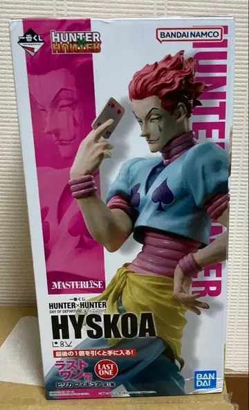 헌터헌터 히소카