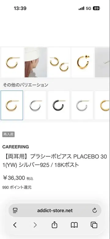 커리어링 플라시보