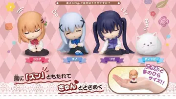 어깨 쿵 Fig. 주문은 토끼입니까?