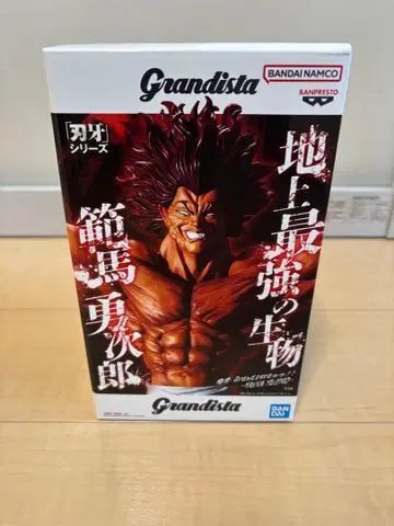 Grandista 한마 유지로 피규어