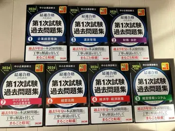 2026년 중소기업진단사 제1차 시험 기출문제집 전 7권