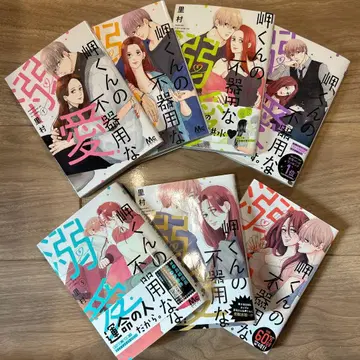 미사키 군의 서투른 애정 7권 세트